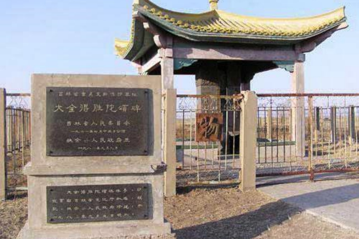 Dajin Victory Stele
